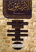 Arbaun: Arbain an-Nawawi الأربعون في مباني الإسلام و قواعد الأحكام المشهورة بالأربعين النووية 