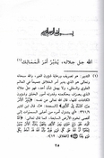 Arif Rabak أعرف ربك 