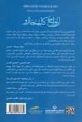 Arwah Kiliminjaru أرواح كليمنجارو