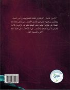 Asawir al-Dhahabia الاساور الذهبية