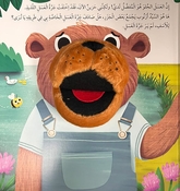 Asdiqa'i Waqt al-Nowm: Asal al-Sayad Dabdub