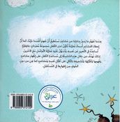 Ashar Bi al-Ghadabi, Ashar Bi al-Hudu اشعر بالغضب، اشعر بالهدوء