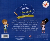 Ashat al-Madrasah Kitab Lawha: al-'Ashkal سلسلة عاشت المدرسة كتاب لوحي الأشكال