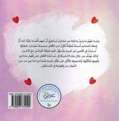 Ashur Bi al-Farah, Ashur Bi al-Huzn اشعر بالفرح، اشعر بالحزن