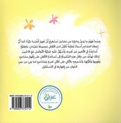 Ashur Bi al-khawfi, Ashur Bi al-Aman اشعر بالخوف، اشعر بالامان