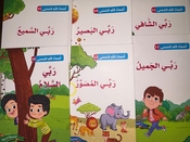 Asmaa Allah Al-Husna 11-20 أسماء الله الحسنى