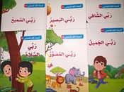 Asmaa Allah Al-Husna 11-20 أسماء الله الحسنى