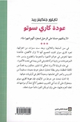 Awdat Carrie Soto عودة كاري سوتو