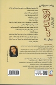 Awlad al-Nas: Thulathiyyat al-Mamalik أولاد الناس: ثلاثية المماليك