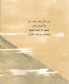 Bayt al-Atiq  البيت العتيق