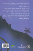 Bayt al-Jin بيت الجن