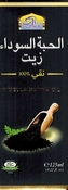 Black Seed Oil الحبة السوداء زيت