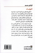 Bu'asa' البؤساء