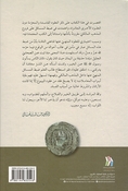 Buyu al-Manhi anha fi al-Fiqh al-Maliki البيوع المنهي عنها في الفقه المالكي