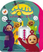 alkitab-your-source-for-arabic-books-color-and-activity