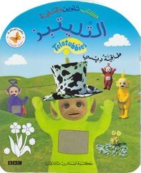 alkitab-your-source-for-arabic-books-color-and-activity