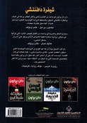 D. Brown: Shifrat Da Vinci (Da Vinci Code) شيفرة دافنتشي