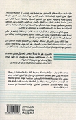 Dalil al-Insaniyah al-Islandiyah دليل الإنساييه الآيسلندي