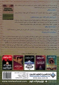 Dan Brown: Hisn al-Raqami دان براون الحصن الرقمي