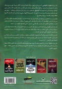 Dan Brown: Jahim دان براون الجحيم
