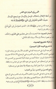 Dirasat Taqidia wa Tatbiqia Fa Ilam Alal al-Hadith دراسات تقعيدية وتطبيقية فى علم علل الحديث