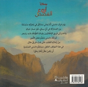 Disney: Planes Fire & Rescue الطائرات 