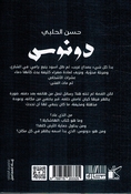 Donos دونوس