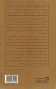 Dostoevsky: Muthalun Muhanoon مذلون مهانون 