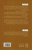 Fakh al-Huwwiyyat فخ الهويات
