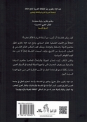 Falsafa wa al-Siasa الفلسفة والسّياسة