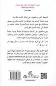 Fan al-Tarjama فنّ الترجمة