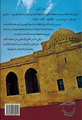 Fath al-Islami Li Mudun al-Jazirat al-Furatiyah al-Aliyah fi Turkiya  الفتح الإسلامي لمدن الجزيرة الفراتية العليا في تركيا