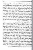 Fiqh al-Sunnah  فقه السنة