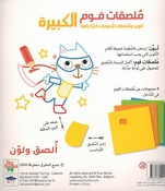 Foam Stickers: Faris al-Nahr  فرس النهر