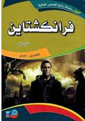 alkitab.com-Your Source for Arabic Books: Dual Language Literature ...