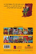 Geronimo Stilton: al-Bahth an al-Kanz al-Gharaq جيرونيمو ستيلتون البحث عن الكنز الغارق
