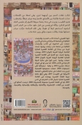 Ghurfat Hanna Diab غرفة حنا دياب