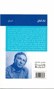  Habibati حَبيبَتي