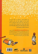 Hadha Ma Kan Yusama Asr al-Bilastik هذا ما كان يسمى عصر البلاستيك