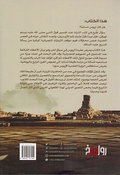 Hal Kana Arius Musliman? هل كان آريوس مسلما؟