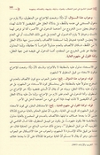 Hashiya Jait Ala Sharh Tanqih al-Fusul (2 vol) حاشية جعيط على شرح تنقيح الفصول