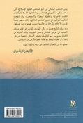Hidaya li Ahl al-Bidaya fi Fiqh al-Maliki الهداية لاهل البداية في الفقه المالكي