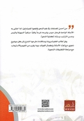 Hidayat al-Nahu Yalih Kifayah al-Nahu هداية النحو يليه كفاية النحو