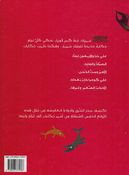 Hikayat min Alf Layla wa-Layla حكايات من ألف ليلة وليلة