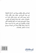 Horla  الهورلا