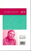 Hubbu la Yaqifu ala Addaw’i al-Ahmar الحُبّ لا يَقِف على الضَّوء الأحمَر