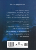 Hudud al-Ma'rifah حدود المعرفة