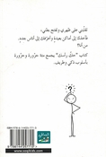 Huka Rasak: Mi'at Hazurat wa Hazura حك رأسك مئة حزورة و حزورة
