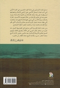 Hurriyah wa al-Musawah الحرية والمساواة عند الأمامين محمد الخضر حسين ومحمد الطاهر ابن عاشور 