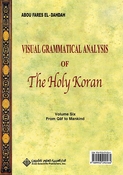 I'rab al-Mar'i lil-Qur'an al-Karim (Vol 6) الإعراب المرئي للقرآن الكريم المجلد السادس
